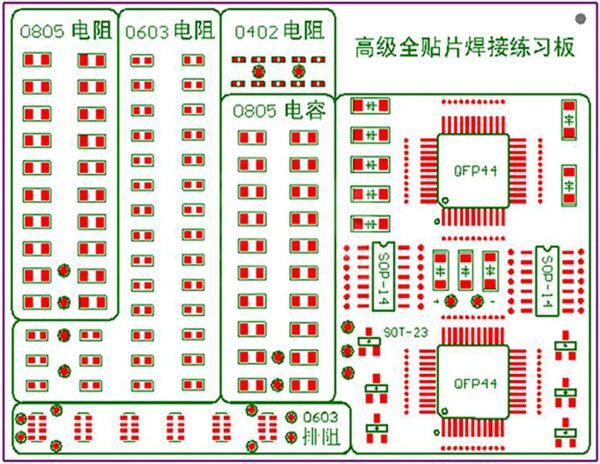 SMT SMD Component Welding Practice