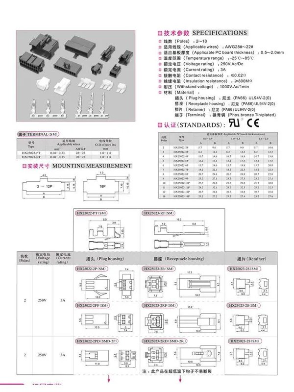 SM2.54 Connector Datasheet