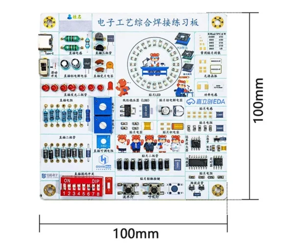 Electronic Craft Comprehensive Soldering Practice Board Plug-in SMD Dual-use Novice Soldering Components DIY Production Kit